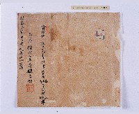 嘉慶十年～十一年（1805～1806）翁仔社佃人滯租記錄藏品圖，第2張